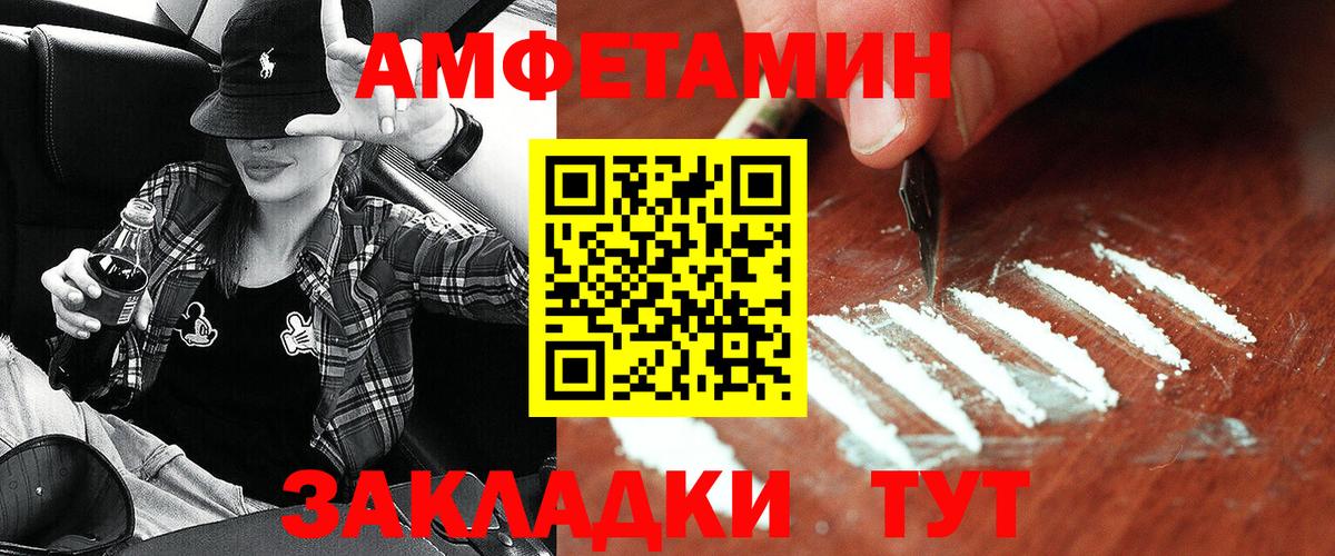 АМФЕТАМИН VHQ Саяногорск
