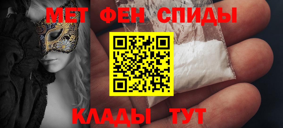 Саяногорск  АМФЕТАМИН Розовый  АМФ  Вход с VPN 