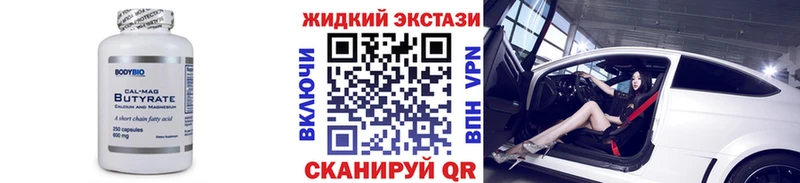 Бутират бутик  kraken tor  дарк нет формула  Саяногорск 