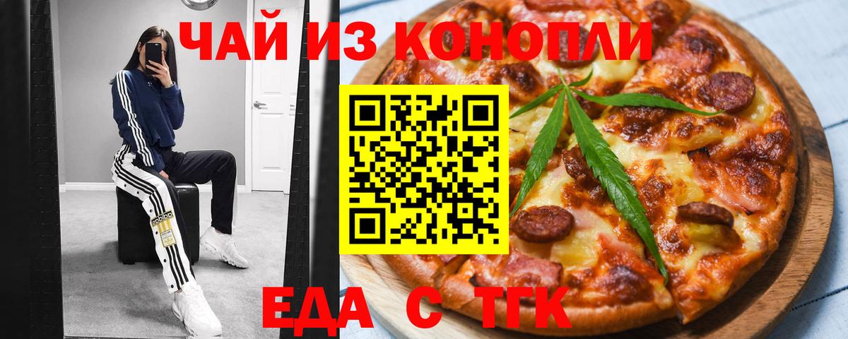 Cannafood марихуана  Вход с VPN  Саяногорск 