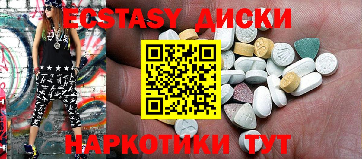 Ecstasy 250 мг  Вход с VPN  Экстази 99%  Саяногорск 