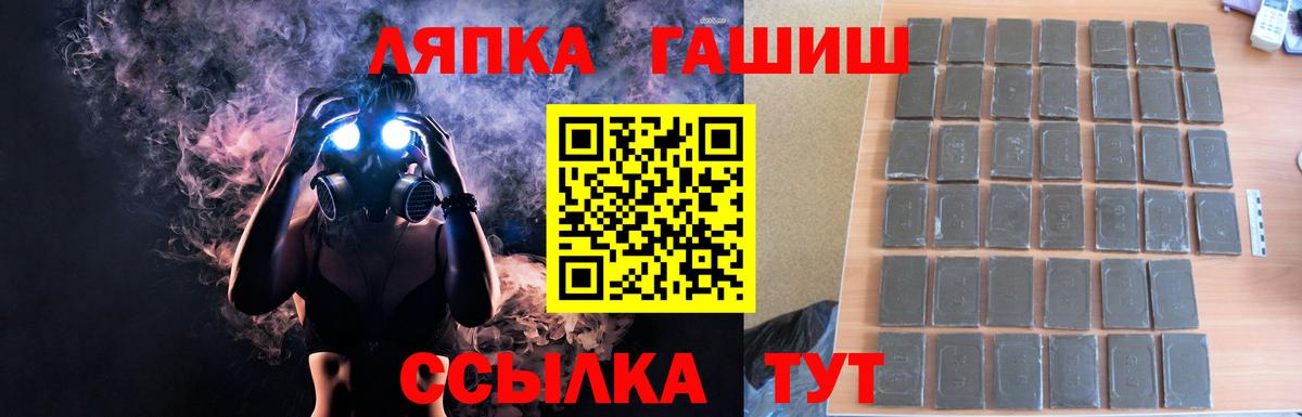 ГАШ Cannabis Саяногорск
