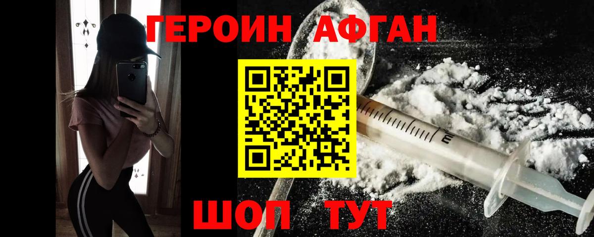 Саяногорск  ГЕРОИН гречка  Вход с VPN 
