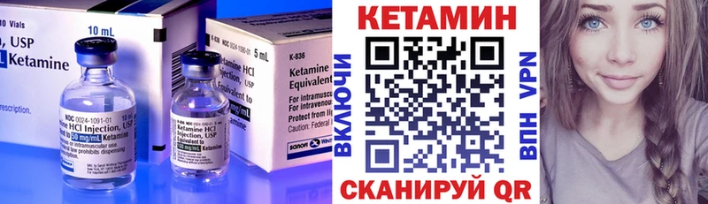Кетамин VHQ  Саяногорск 
