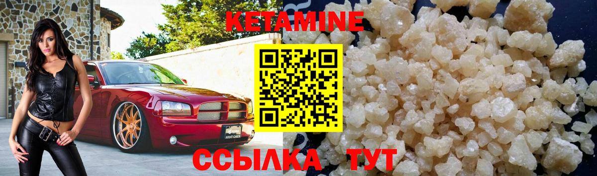 Кетамин VHQ  Вход с VPN  Саяногорск  Кетамин VHQ 