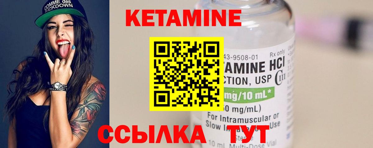 КЕТАМИН ketamine Саяногорск