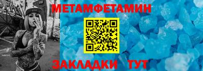 метамфетамин Нарткала