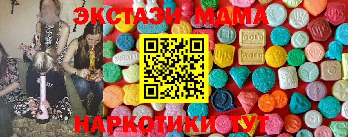 МДМА кристаллы Саяногорск