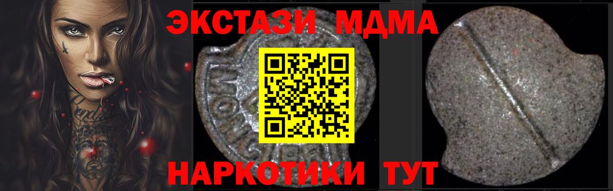 МДМА молли  Вход с VPN  МДМА молли  Саяногорск 