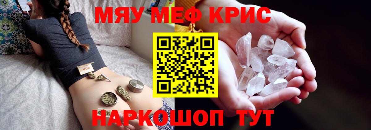 Меф Саяногорск