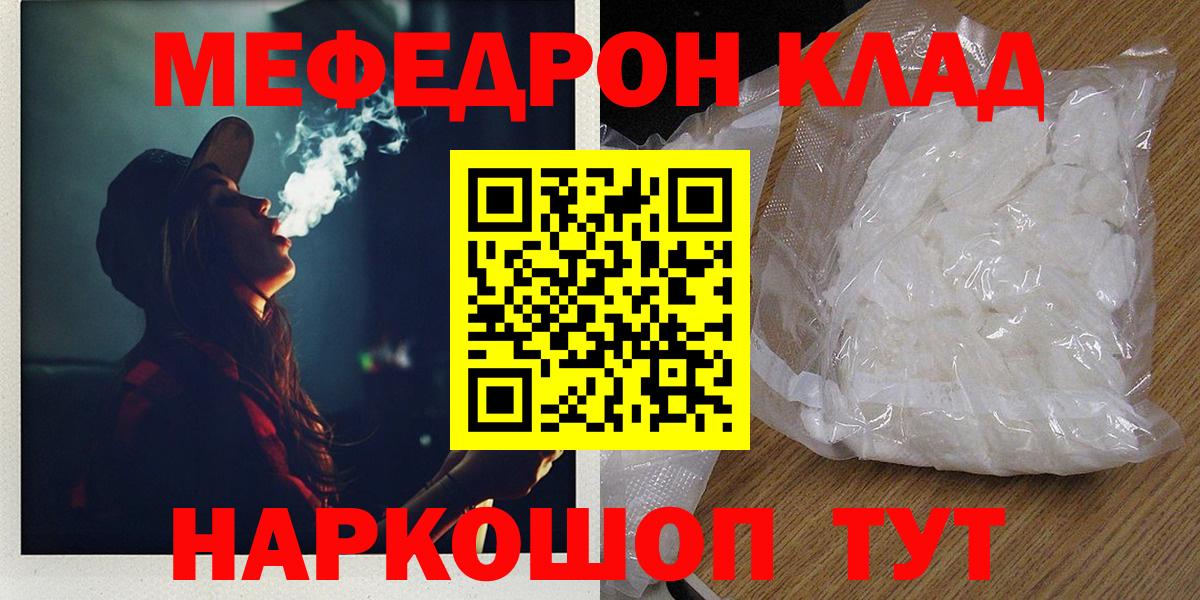 Меф 4 MMC  где можно купить   МЕФ  Мефедрон  МЯУ-МЯУ мяу мяу  Саяногорск  Вход с VPN 