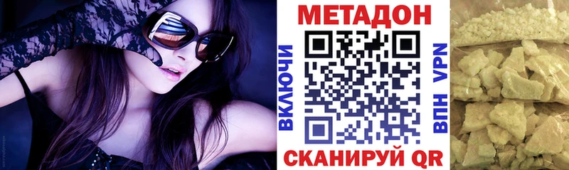 Метадон белоснежный  купить  цена  Саяногорск 