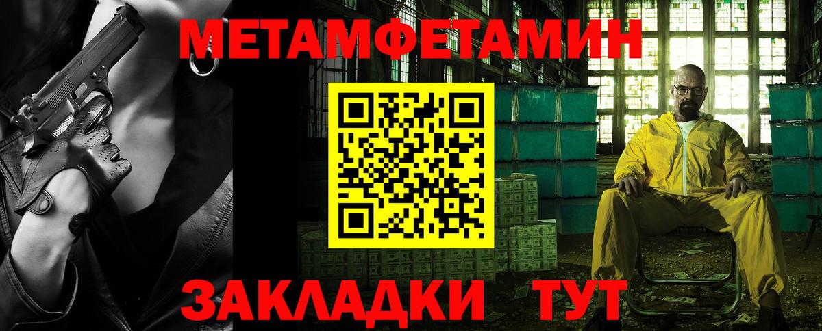 Первитин мет  Вход с VPN  Саяногорск 