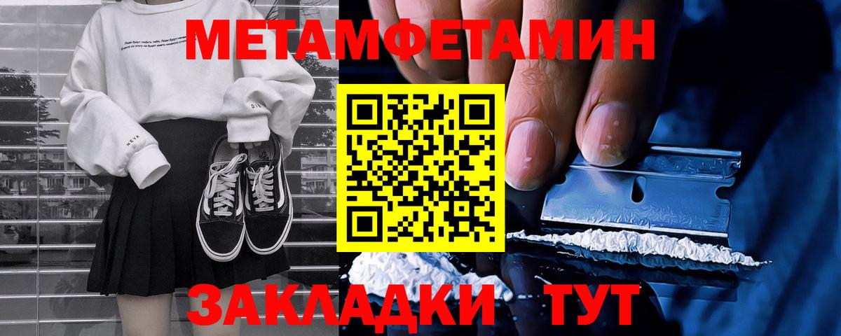 Метамфетамин витя Саяногорск