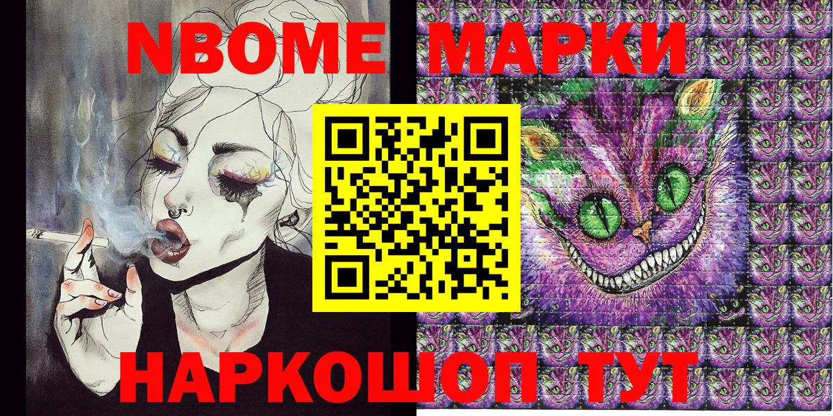 Наркотические марки 1,5мг  Наркотические марки 1,5мг  Саяногорск  Вход с VPN 